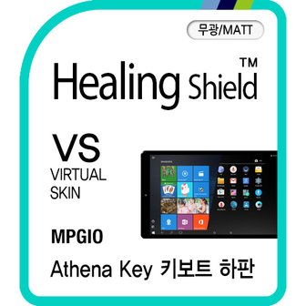 Healing Shield [힐링쉴드] 엠피지오 아테나 키 키보드 하판 버츄얼스킨-무광 매트 2매(HS172248)