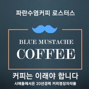 에스프레소(Dark) 1kg 갓볶은 아라비카100% 원두커피