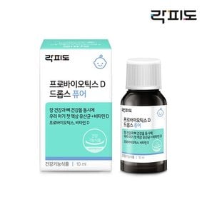 프로바이오틱스 D드롭스 퓨어 1팩