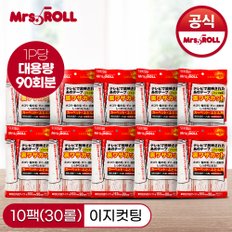 테이프클리너 이지컷팅 10팩(30P) (1P당 90회분)