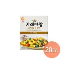 카레여왕 구운마늘 양파160g * 20개