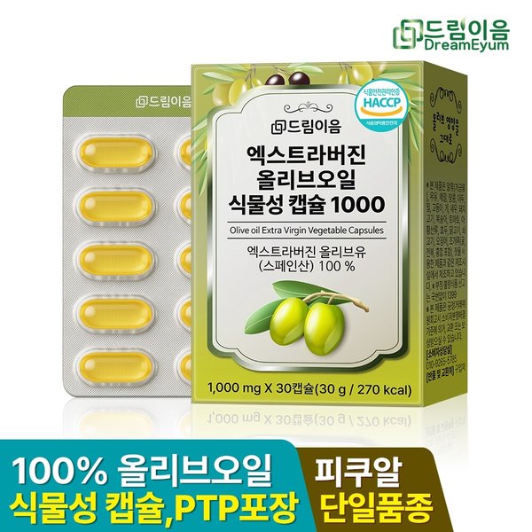 드림이음 엑스트라버진 올리브오일 식물성 캡슐 1000mg x 30캡슐 1박스