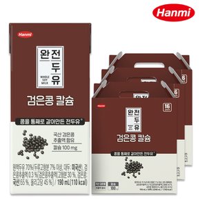 한미완전두유 검은콩칼슘 48팩