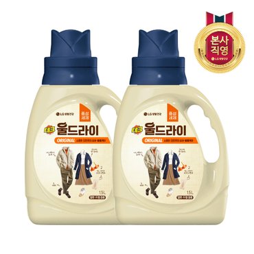 엘지생활건강 테크 울드라이 중성세제 오리지널 용기 1.5L x 2개