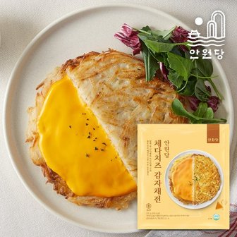  [안원당] 초간단감자전 체다치즈 감자채전 200g 8팩