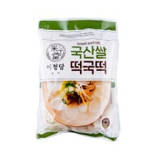CJ제일제당 미정당 국산쌀떡국떡700g