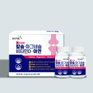  연골 관절 뼈건강 칼슘 마그네슘 비타민D 아연 1000mg x 120정 (4개월분)