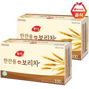 한잔용 보리차  100T x 2개