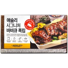 코스트코 애슐리 시그니처 바비큐 폭립 1.7kg 바베큐 BBQ 체다소스동봉