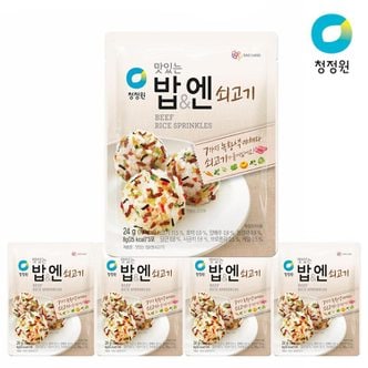 대상 청정원 맛있는밥엔 쇠고기 24g 5개