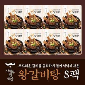 (m)사대부집곳간 왕갈비탕 1,200gx8팩