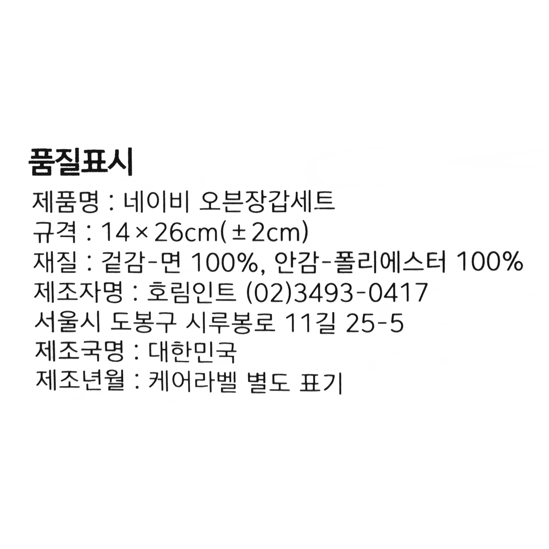 품질표시이미지1