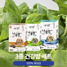 [산애뜰] 3종 건강밥 세트 (건강/버섯/잔대)