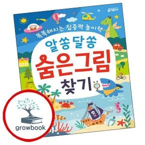 카드10%) 알쏭달쏭 숨은그림찾기