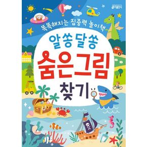 카드10%) 알쏭달쏭 숨은그림찾기