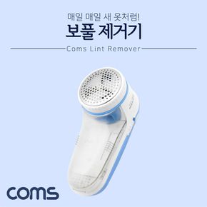 보풀 제거기/보풀제거기/보푸라기제거/옷보풀제거기/휴대용보풀제거기/보풀제거/보플제거기/니트보풀