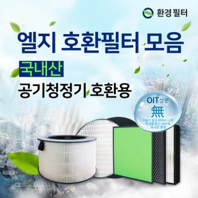 LG공기청정기 호환필터 프리미엄 모음전