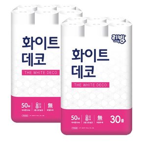 삼정 2겹 리빙 화이트 데코 화장지 50m 30롤 2팩