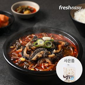 중앙해장 한우양 해장국 700g x2팩 (우동면 1팩 증정)