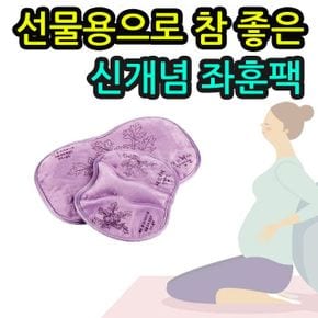 임산부 산후 조리중이신 분들에게 권하는 좌욕 찜질팩