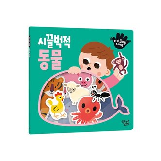 보리보리 아기 손바닥 스티커북 시끌벅적 동물_P346988709