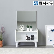 레안 480 좌식 거울 화장대 DF918525