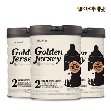 아이배냇 골든저지 IF 분유 2단계 800g x 3캔 (100일~6개월)