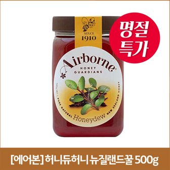 에어본 [명절특가] 에어본 허니듀허니 뉴질랜드 목청꿀 500g