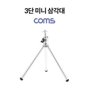 Coms 미니 삼각대 카메라 3단