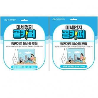 필터테크 미세먼지 골키퍼 창문 베란다 방충망 부착 얇은 필터