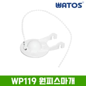 양변기용 WP119 원피스마개