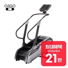 오르지오 클래식 가정용 스텝밀 (그레이) ORGO-S(G) 렌탈 60개월 월 75900원