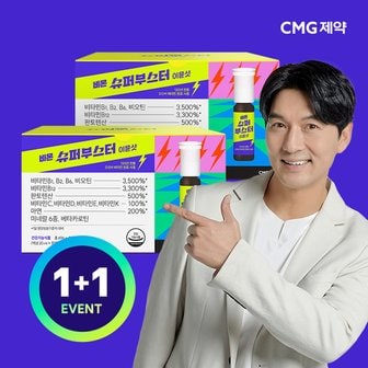 한미양행 [CMG제약]비몬 슈퍼부스터 이뮨샷 멀티비타민 30병 2박스