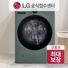 워시타워 세탁기 건조기 렌탈/구독 일체형 컴팩트형 드럼세탁기 통돌이 FX25(E/G)AC