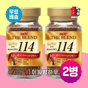 UCC 유씨씨 더블렌드 114 90g x2병 동결건조 로스팅 레귤러 스페셜티 블랙커피 일본커피