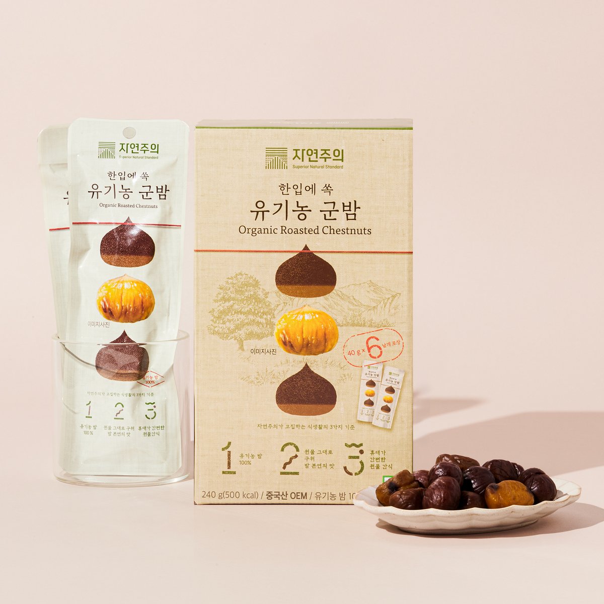 자연주의 한입 쏙 유기농 군밤 240g - SSG.COM