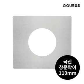 국산 난로 연통 110mm 창문막이 화목 연탄 난로 부속품
