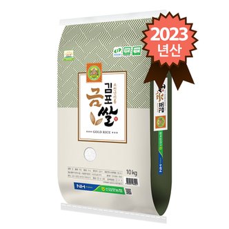 참쌀닷컴 2023년산 신김포농협 특등급 김포금쌀 추청 10kg