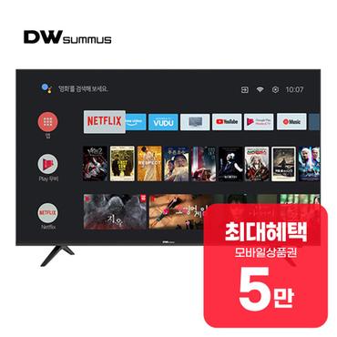 대우써머스 UHD 스마트 TV 55인치 (블랙) LHDK55A2UGS 렌탈 60개월 월 18900원