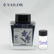 만요 소분 병잉크 5ml