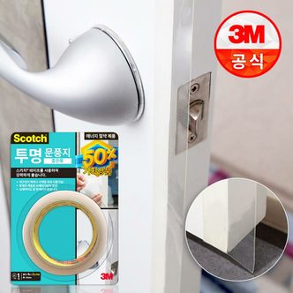 3M 스카치 투명문풍지 좁은 폭 4m+2m 기획