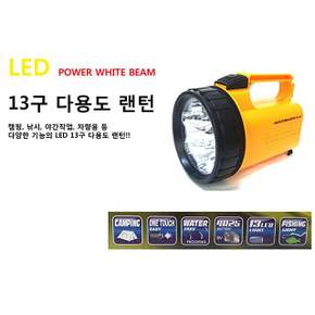 13구 LED 다용도 랜턴 - LED랜턴 캠핑랜턴