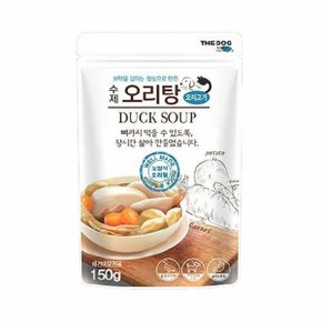 애견영양식 더독 수제 오리탕 1팩 150g (WC088C6)