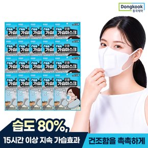 굿잠 촉촉 가습 마스크 2입 20개 (총 40매) / 여행 비행기 기내 환절기 필수품