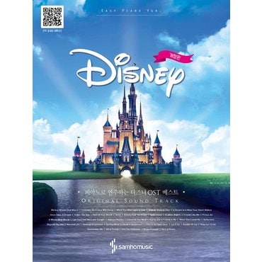  피아노로 연주하는 Disney 디즈니 OST 베스트 Easy Ver. (스프링) - 개정판