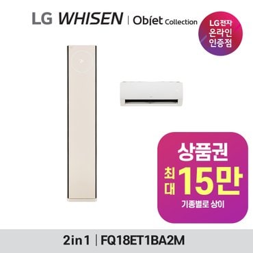 LG 휘센 오브제컬렉션 타워2 에어컨 1시리즈 히트 18평 2in1 FQ18ET1BA2