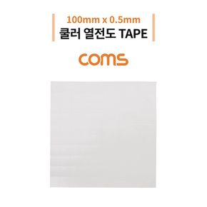 Coms 쿨러 열전도 TAPE 써멀패드 100 x 0.5mm Gray