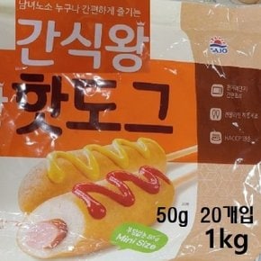 출출할때 간단히 조리해먹는 핫도그간식1kg (WFCED6D)