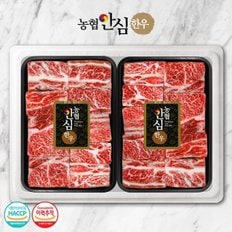 [G]농협안심한우 한우찜갈비 선물세트 1.6kg