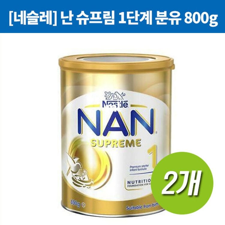 Nan 1 best sale ha 800g